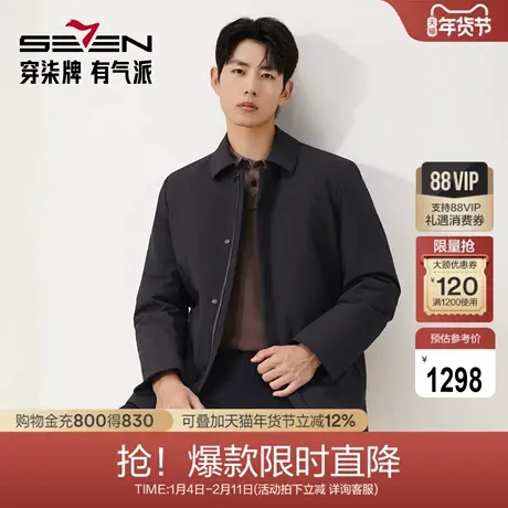 【尼克服/可脱卸兔毛内胆】柒牌双层领尼克服鹅绒填充保暖外套男图片