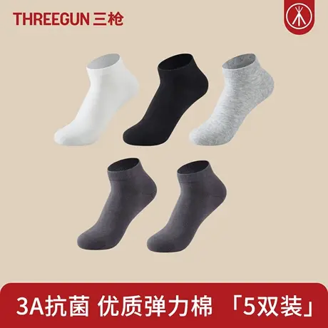 三枪5双3A抗菌男士短袜棉袜船袜螺纹袜口弹力图片