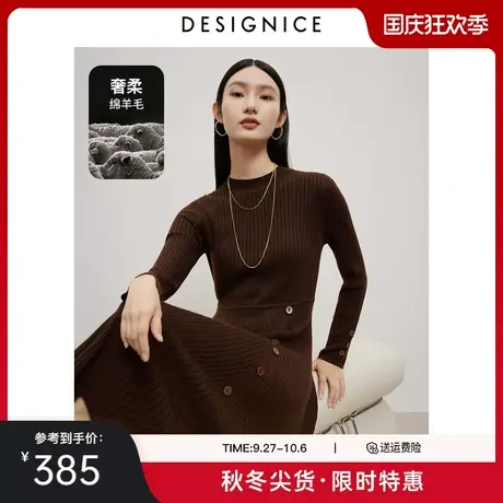迪赛尼斯修身裙子2023冬新款高级感内搭长裙显瘦羊毛针织连衣裙女图片