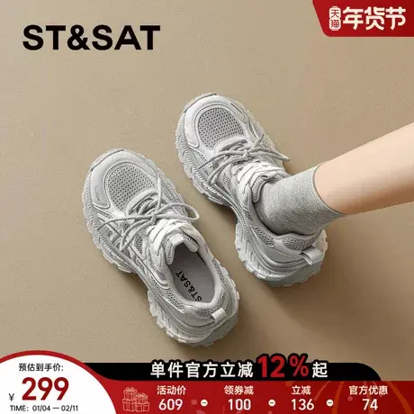 星期六银色老爹鞋女款2026新款春季透气网面运动鞋时尚百搭厚底鞋商品大图