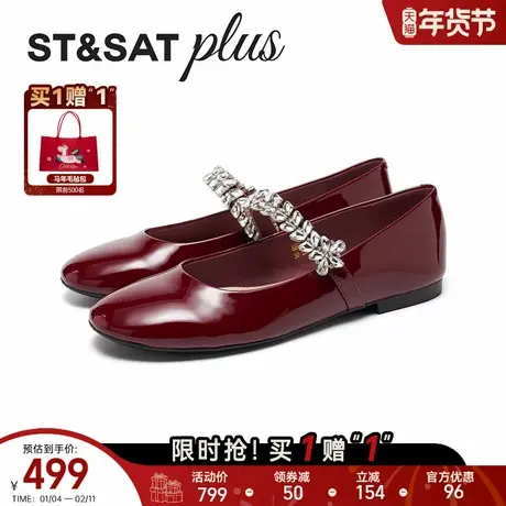 星期六玛丽珍鞋2026年春季休闲风简约百搭女浅口单鞋SSE1111203商品大图