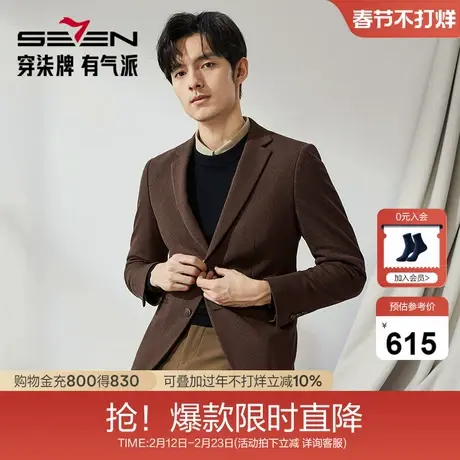 【高端系列】柒牌平驳领西装男士秋季新款含羊毛字母提花单西外套图片