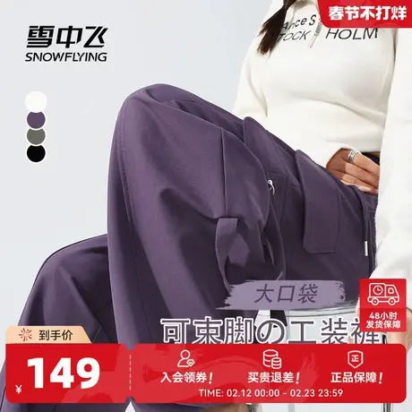 雪中飞工装裤女春季2026新款大口袋束脚裤子女士宽松休闲运动裤PC图片