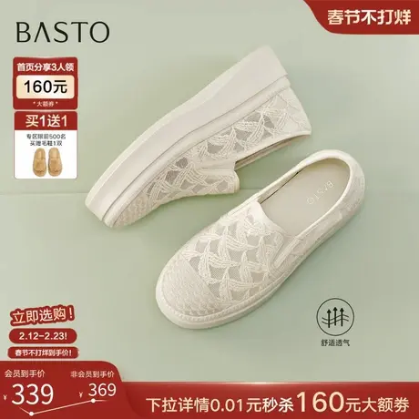 百思图2026夏季新款网面透气厚底渔夫鞋休闲一脚蹬女单鞋B0110BA6图片