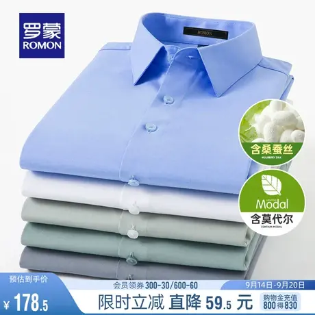 【含桑蚕丝+莫代尔】罗蒙男士商务短袖衬衫2023夏季新款休闲衬衣图片