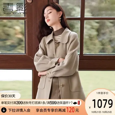 香影双面呢大衣女2023冬季新款今年流行纯羊毛呢子中长款毛呢外套商品大图