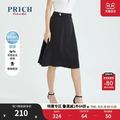 PRICH凉感半身裙高腰显瘦A字百搭轻熟风职场商务通勤休闲凉感裙子图片
