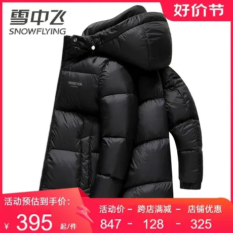 雪中飞羽绒服男中长款2023冬季新款时尚百搭黑色可脱卸帽鸭绒外套商品大图