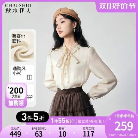 秋水伊人花边立领系带长袖衬衫秋冬2023新款女装气质百搭通勤上衣图片