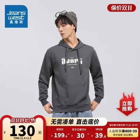 JW真维斯男装2023秋季新款 男士混棉空气双面连帽印花长袖卫衣图片