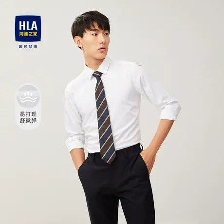 HLA/海澜之家易打理舒微弹长袖正装衬衫商务纯色简约长袖衬衫男图片