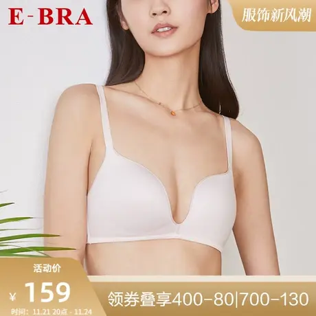 【轻柔杯】安莉芳旗下E-BRA小胸无钢圈文胸女光面薄款内衣KBW0119图片