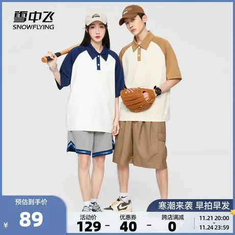 雪中飞2023夏季新款男女复古美式港风休闲运动宽松情侣短袖POLO衫图片