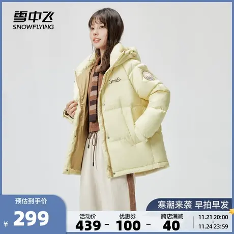 雪中飞2023秋冬新款羽绒服女式短款立领连帽小个子防风活力青春图片