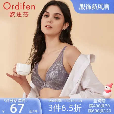 欧迪芬女士内衣蕾丝性感上托侧收胸罩水袋聚拢小胸文胸女XB8164图片
