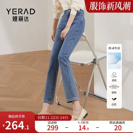 娅丽达浅色直筒牛仔裤女吐司小脚裤子白色2024春季新款修身烟管裤图片