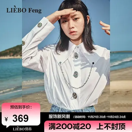 裂帛LIEBOFeng2024年设计师初恋白月光JK衬衫链条装饰甜酷白衬衫图片