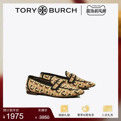 【限时折扣】TORY BURCH汤丽柏琦 织面双T LOGO乐福鞋143001商品大图
