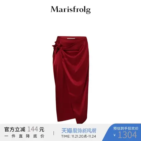 Marisfrolg玛丝菲尔半裙商品大图