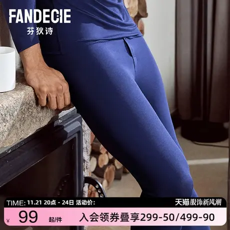 芬狄诗秋裤男莫代尔简约舒适修身无痕微弹纯色秋冬打底裤FLM0039图片