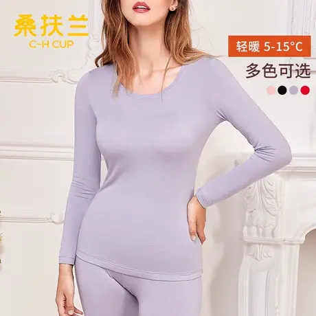 桑扶兰保暖内衣套装女薄款修身大圆领本命年春秋秋衣秋裤商品大图