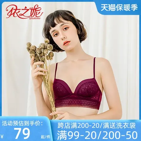 依之妮小胸少女蕾丝内衣聚拢中厚2排扣无钢圈夏女士文胸D1038A8A1图片