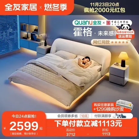 霍格·全友家居法式奶油风大床现代简约主卧高端大气悬浮床115050商品大图