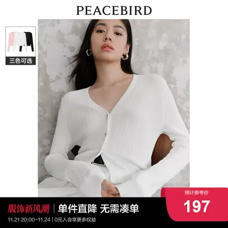 太平鸟针织开衫女罩衫轻薄2024春装新款空调衫外搭上衣高级感外套图片