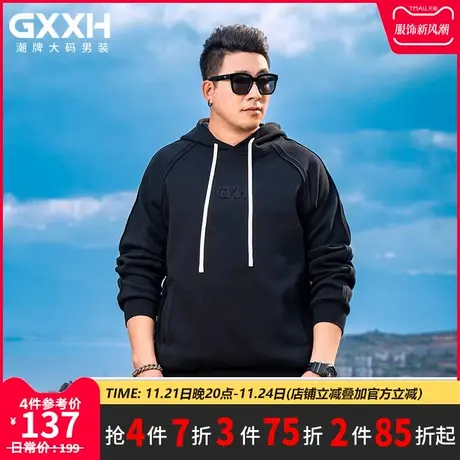 GxxH大码男装2023秋季新款纯色卫衣男连帽韩版帽衫潮流百搭上衣商品大图