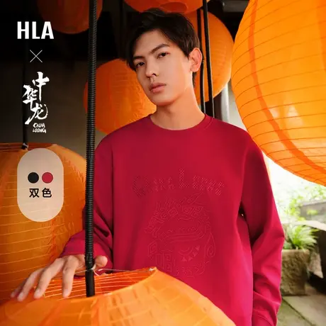 HLA/海澜之家中华龙贺岁卫衣24春夏新款圆领红色弹力喜庆套头衫男图片