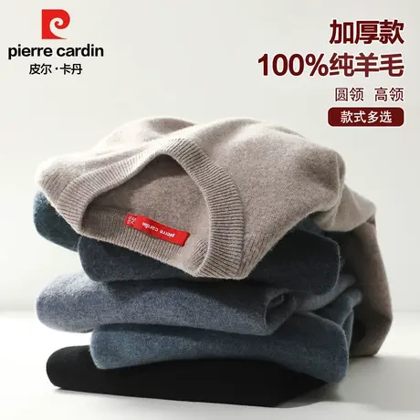 加厚皮尔卡丹羊毛衫男100纯羊毛冬季中年高领圆领套头秋冬毛衣男图片