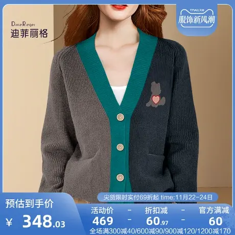 迪菲丽格洋气拼色学院风毛衣女2023秋冬新款慵懒复古V领开衫外套商品大图
