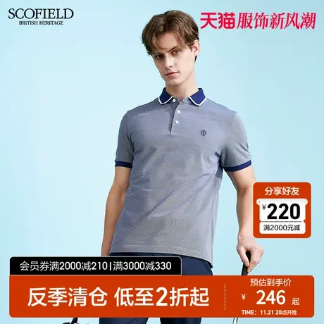 【透气珠地棉】SCOFIELD 商务都市polo衫男夏季新休闲翻领短袖商品大图