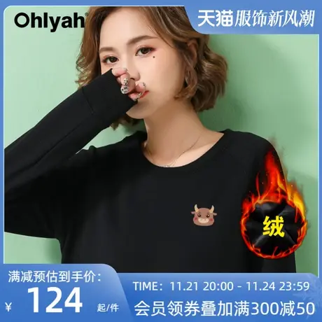 Ohlyah品牌 黑色卫衣女宽松韩版加绒加厚套头圆领学生运动休闲装商品大图