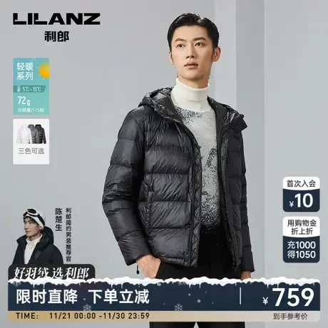 利郎官方 轻薄羽绒服男士连帽时尚印花2023冬新款保暖外套图片