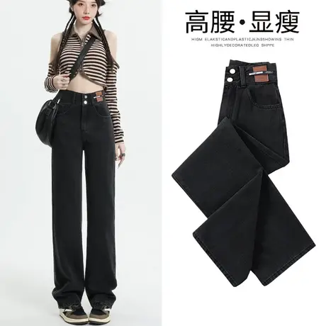黑灰色窄版阔腿牛仔裤女2023年新款秋季高腰显瘦小个子垂感直筒裤商品大图