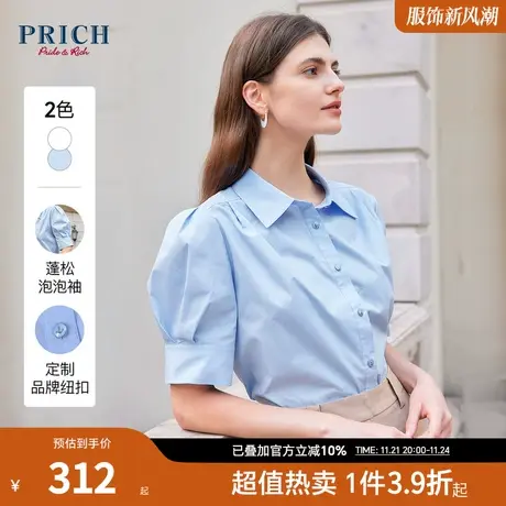PRICH2023夏新款精致法式百搭翻领短袖衬衫肩部压褶设计感上衣女图片