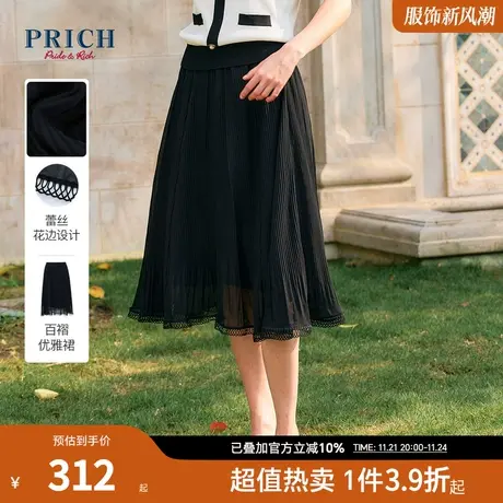 PRICH23夏款双层蕾丝边肌理感浪漫长款百褶裙半身裙裙子女图片