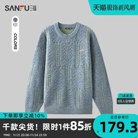 三福2023冬男士胸前小标提花毛衣 潮流宽松圆领上衣男478851商品大图