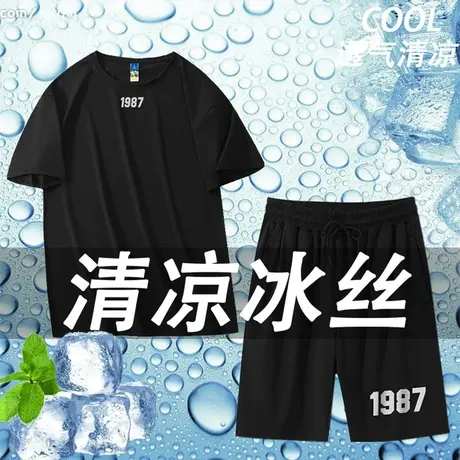 冰丝套装男短袖夏季t恤大码冰感薄款体恤短裤印花速干半袖上衣服商品大图