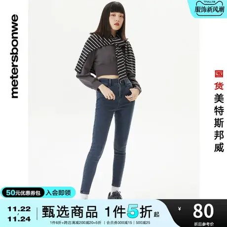 国货美特斯邦威紧身牛仔裤女秋冬加绒直筒修身长裤子装商品大图