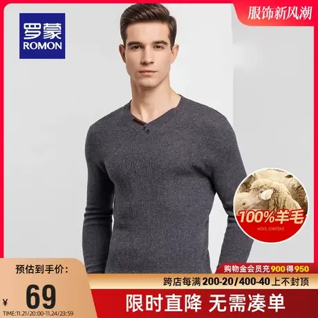 【直降】罗蒙男士羊毛衫秋季时尚休闲薄款纯羊毛毛衣百搭针织衫男图片