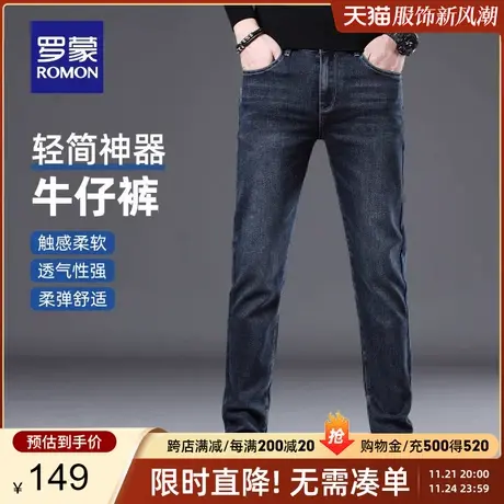 罗蒙男士时尚潮流牛仔裤2023秋季新款弹力加厚休闲裤小脚裤长裤子商品大图