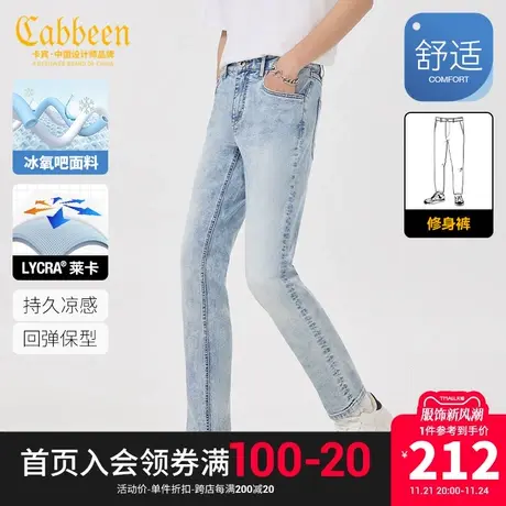 卡宾男装 冰感牛仔裤2023夏新款弹力莱卡修身小脚裤时尚休闲长裤I商品大图