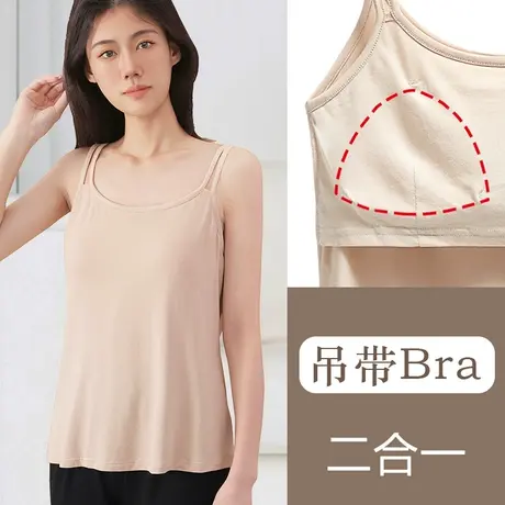 双肩带带胸垫吊带背心女莫代尔内搭打底文胸一体上衣商品大图