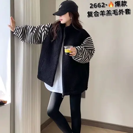 秋冬2024年新款韩版条纹拼接毛毛绒外套女加绒加厚软乎乎保暖上衣商品大图