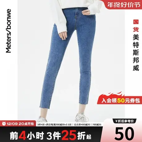 美特斯邦威紧身高腰显腿长牛仔裤秋冬潮流铅笔小脚裤图片