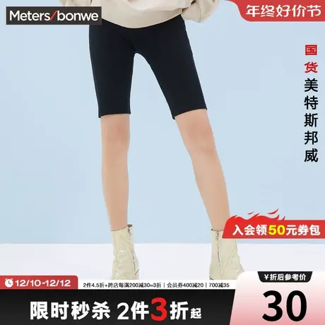 [2件3折]美特斯邦威女基本裤短款修身黑色女裤子短裤商品大图