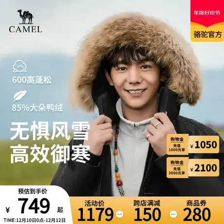 camel骆驼极寒系列骆驼专业户外冲锋羽绒服貉子毛领工装派克外套商品大图