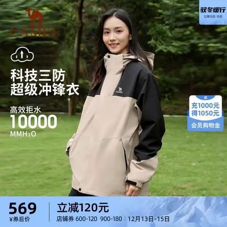 骆驼运动户外新款外套男女同款中性三合一防风防静电三防登山服商品大图